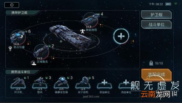 舰无虚发：暗星人类阵容怎么搭配 人类怎么玩