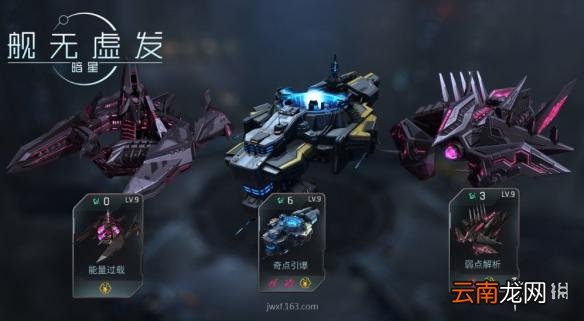 舰无虚发：暗星人类阵容怎么搭配 人类怎么玩