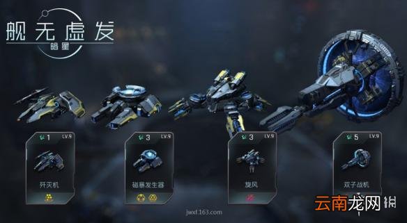 舰无虚发：暗星人类阵容怎么搭配 人类怎么玩