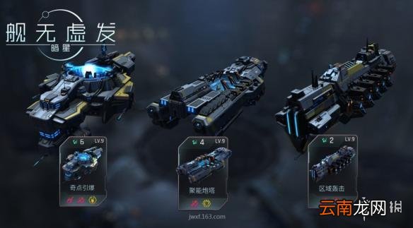 舰无虚发：暗星人类阵容怎么搭配 人类怎么玩