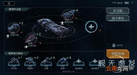 舰无虚发：暗星人类阵容怎么搭配 人类怎么玩