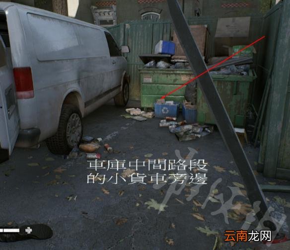 超杀行尸走肉龙潭虎穴箱子在哪 龙潭虎穴箱子位置一览