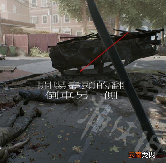 超杀行尸走肉龙潭虎穴箱子在哪 龙潭虎穴箱子位置一览