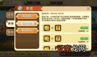 迷你世界之怎么赚迷你币 两大方法