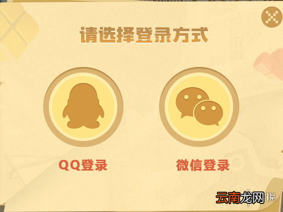 俄罗斯方块环游记如何预约 俄罗斯方块环游记预约步骤介绍