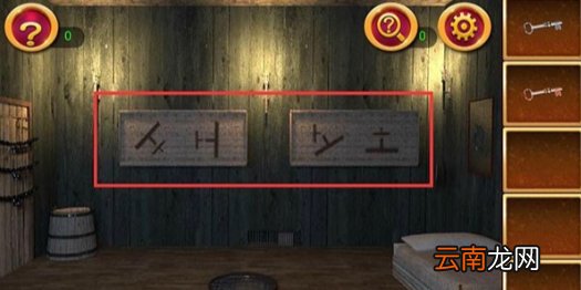 密室逃脱1逃离地牢第五关怎么过 密室逃脱第五关图文攻略一览