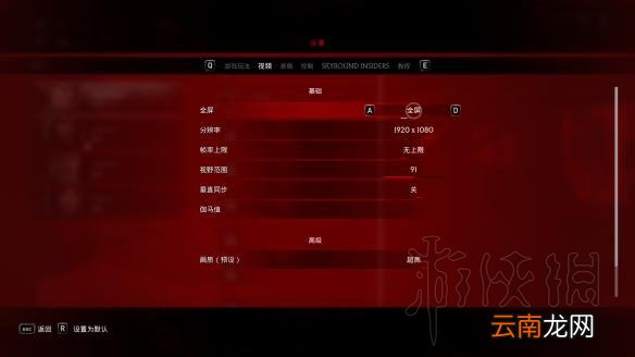 超杀行尸走肉怎么全屏 全屏及高亮轮廓设置方法介绍