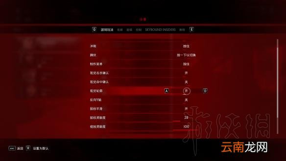 超杀行尸走肉怎么全屏 全屏及高亮轮廓设置方法介绍