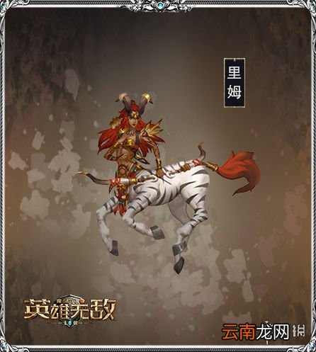 魔法门之英雄无敌王朝种族英雄介绍 魔法门之英雄无敌王朝种族英雄一览