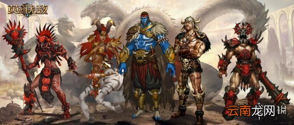 魔法门之英雄无敌王朝种族英雄介绍 魔法门之英雄无敌王朝种族英雄一览