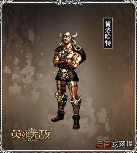 魔法门之英雄无敌王朝种族英雄介绍 魔法门之英雄无敌王朝种族英雄一览