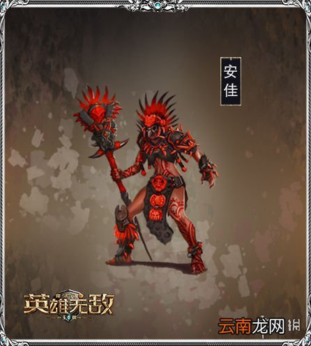 魔法门之英雄无敌王朝种族英雄介绍 魔法门之英雄无敌王朝种族英雄一览