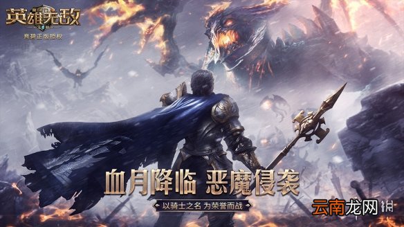 魔法门之英雄无敌王朝官网地址是什么 魔法门之英雄无敌王朝官网地址一览