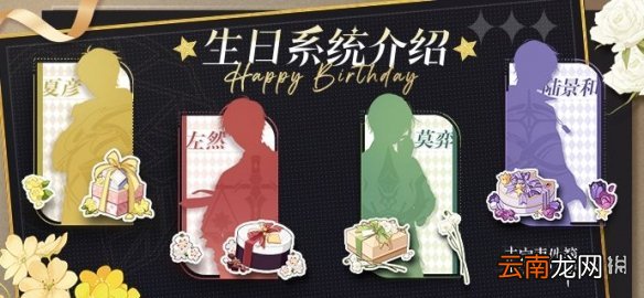 未定事件簿生日礼物怎么领取 未定事件簿生日礼物领取方法