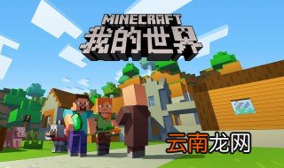 我的世界锻造台怎么用 锻造台有什么作用