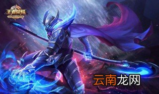 白起的出装和铭文 战士装怎么出