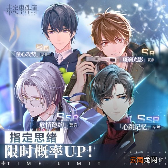 未定事件簿轮替女神之影更新预告 未定事件簿11月6日轮替女神之影更新了什么