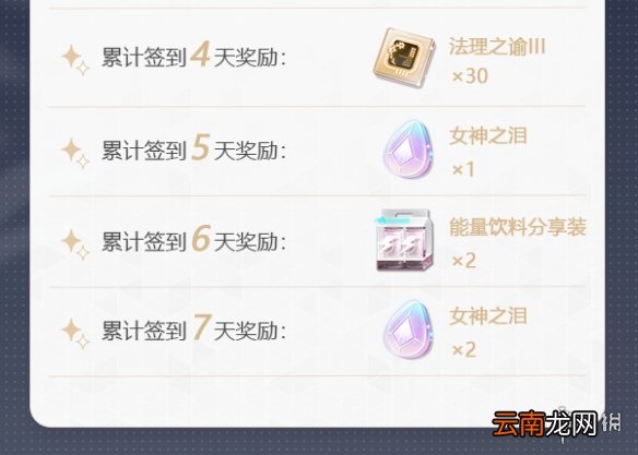未定事件簿上线99天签到活动 未定事件簿登录获得特别短消息