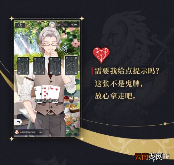 未定事件簿全新抽鬼牌玩法介绍 未定事件簿抽鬼牌怎么玩