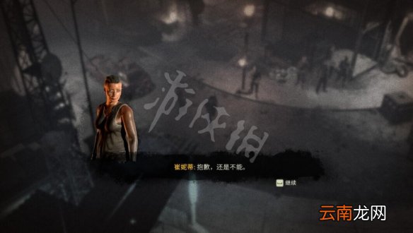 最后的战役劫后余生结局是什么 真结局触发方法