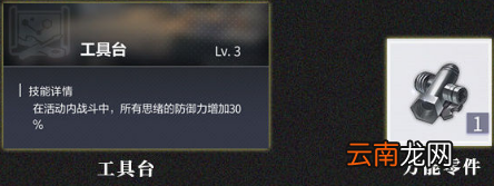 未定事件簿消失的黄金万能零件怎么获得 未定事件簿万能零件获取攻略