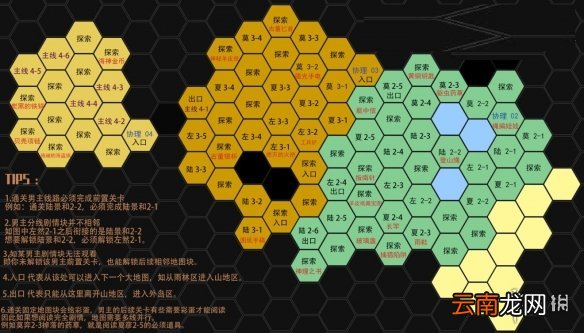 未定事件簿消失的黄金地图攻略 未定事件簿消失的黄金地图一览