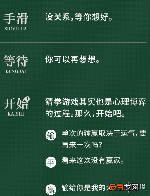 未定事件簿猜拳攻略 未定事件簿怎么猜拳