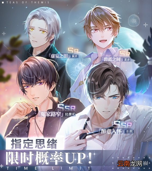 未定事件簿9月25日轮替女神之影更新公告 未定事件簿轮替女神之影更新了什么