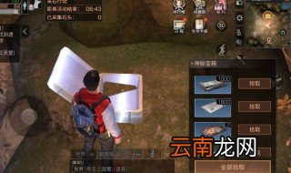 明日之后秋日森林探索宝箱位置 四个百分百获得宝箱的地点
