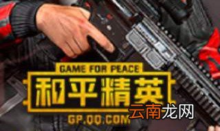 和平精英免费领皮肤教程 3种方式都可尝试