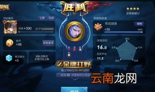 国服铠最强铭文 应该怎么玩
