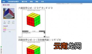 三阶魔方高级玩法 看这里
