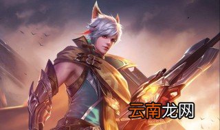 百里守约铭文出装 蓝色铭文怎么出