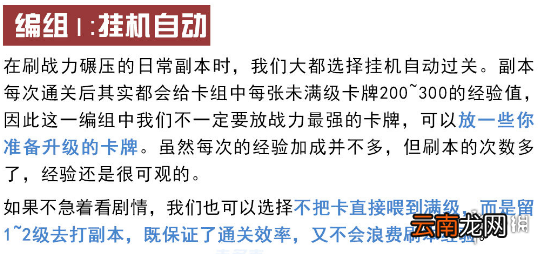 未定事件簿组卡攻略 未定事件簿思绪如何组队