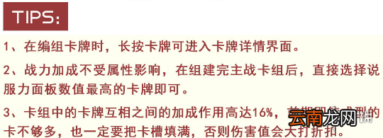 未定事件簿组卡攻略 未定事件簿思绪如何组队