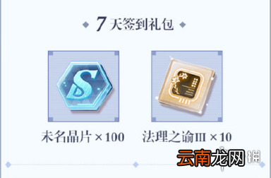 未定事件簿超话签到兑换码介绍 未定事件簿超话签到在哪领