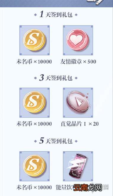 未定事件簿超话签到兑换码介绍 未定事件簿超话签到在哪领