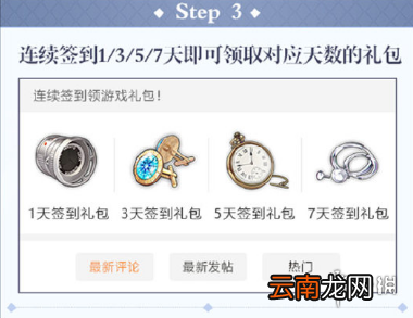 未定事件簿超话签到兑换码介绍 未定事件簿超话签到在哪领