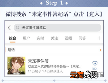 未定事件簿超话签到兑换码介绍 未定事件簿超话签到在哪领