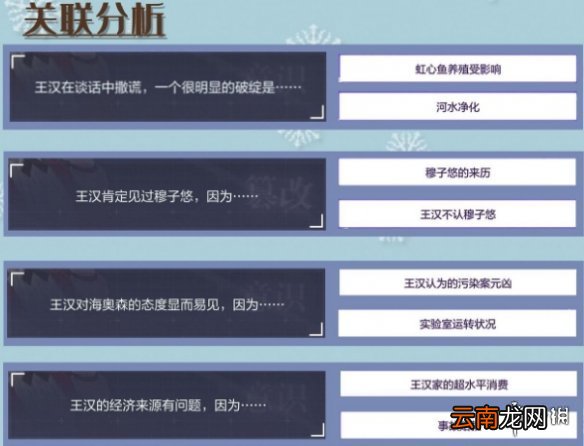 未定事件簿5-22攻略 未定事件簿5-22怎么过
