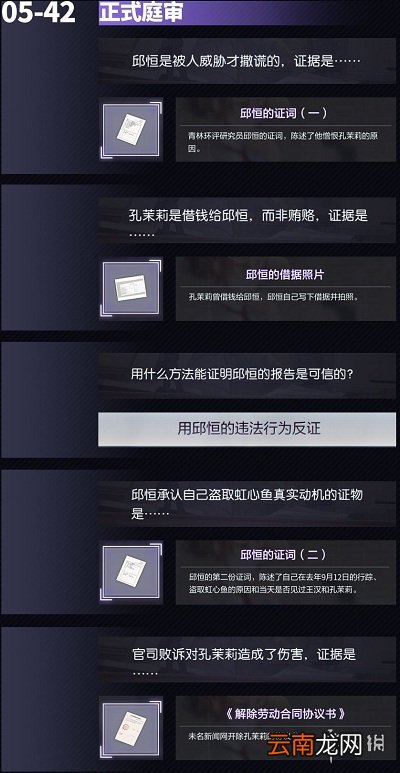 未定事件簿雪落有声下攻略汇总 未定事件簿雪落有声下怎么玩