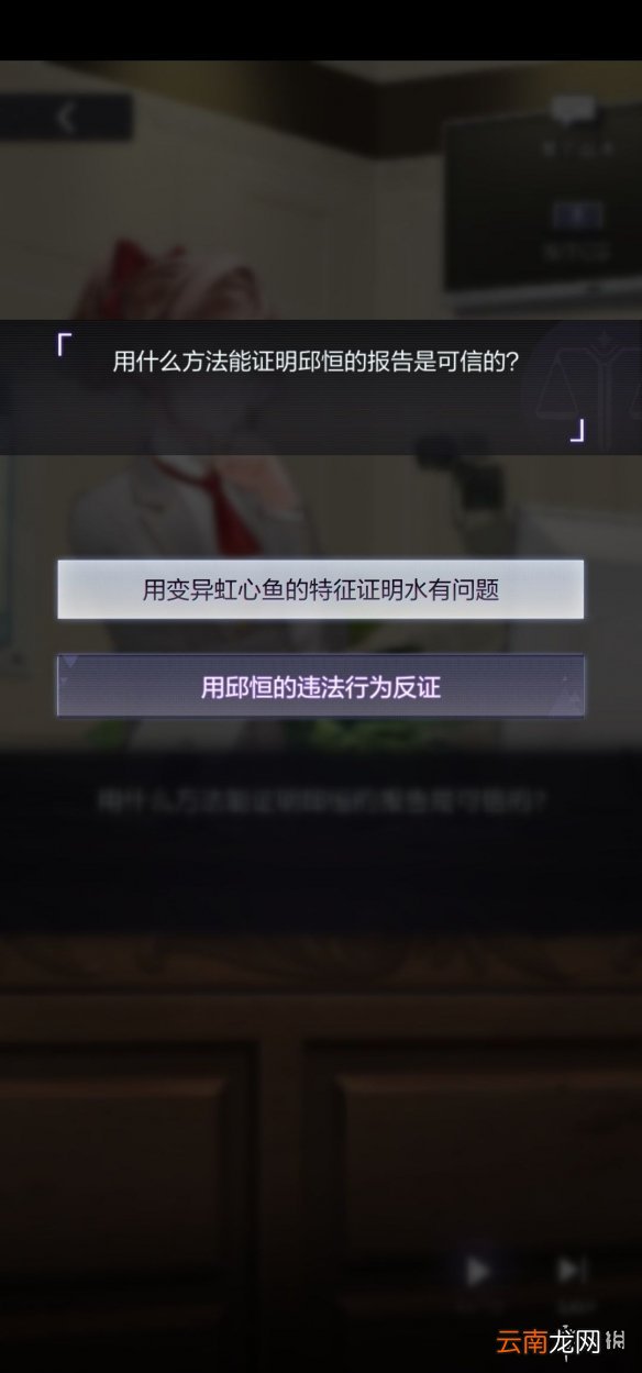 未定事件簿第五章下攻略汇总 未定事件簿第五章下怎么玩