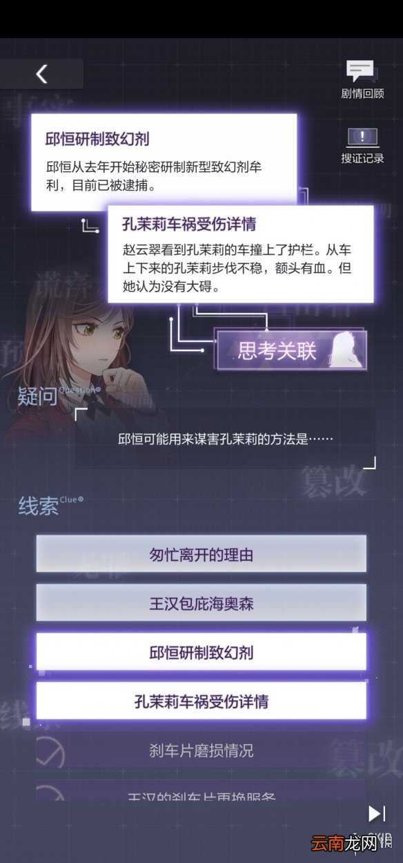 未定事件簿第五章下攻略汇总 未定事件簿第五章下怎么玩