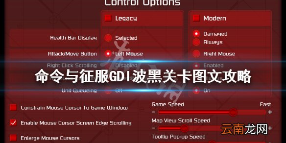 命令与征服重制版波黑怎么打 GDI波黑关卡图文攻略