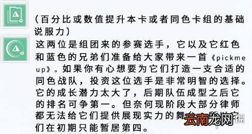 未定事件簿技能升级推荐 未定事件簿初期技能升级怎么选