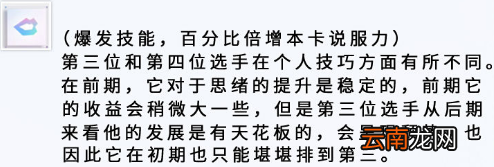 未定事件簿技能升级推荐 未定事件簿初期技能升级怎么选