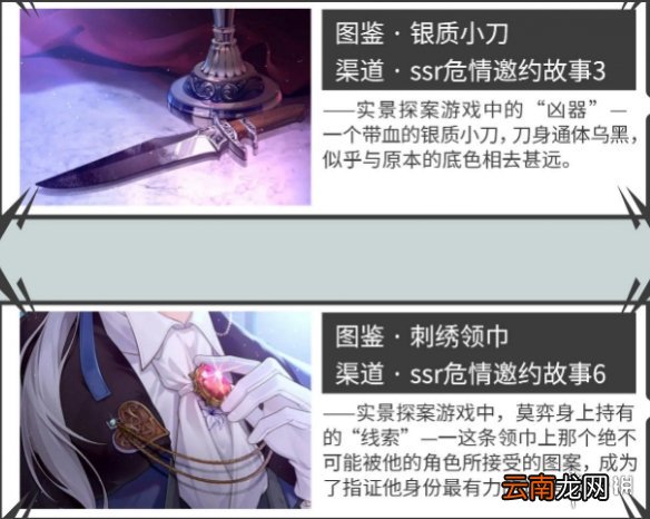 未定事件簿插画如何收集 未定事件簿插画获取攻略_夏彦