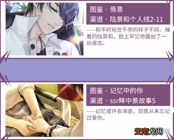 未定事件簿插画如何收集 未定事件簿插画获取攻略_夏彦