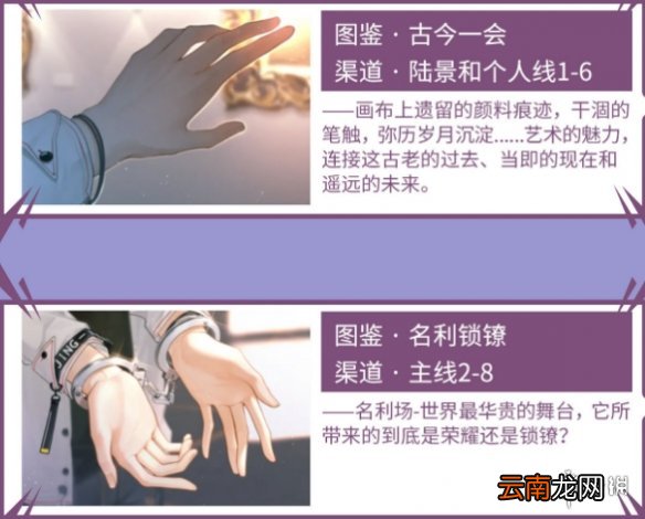 未定事件簿插画如何收集 未定事件簿插画获取攻略_夏彦