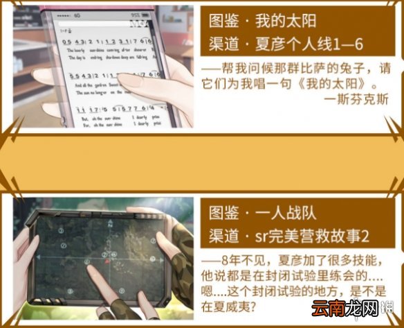 未定事件簿插画如何收集 未定事件簿插画获取攻略_夏彦
